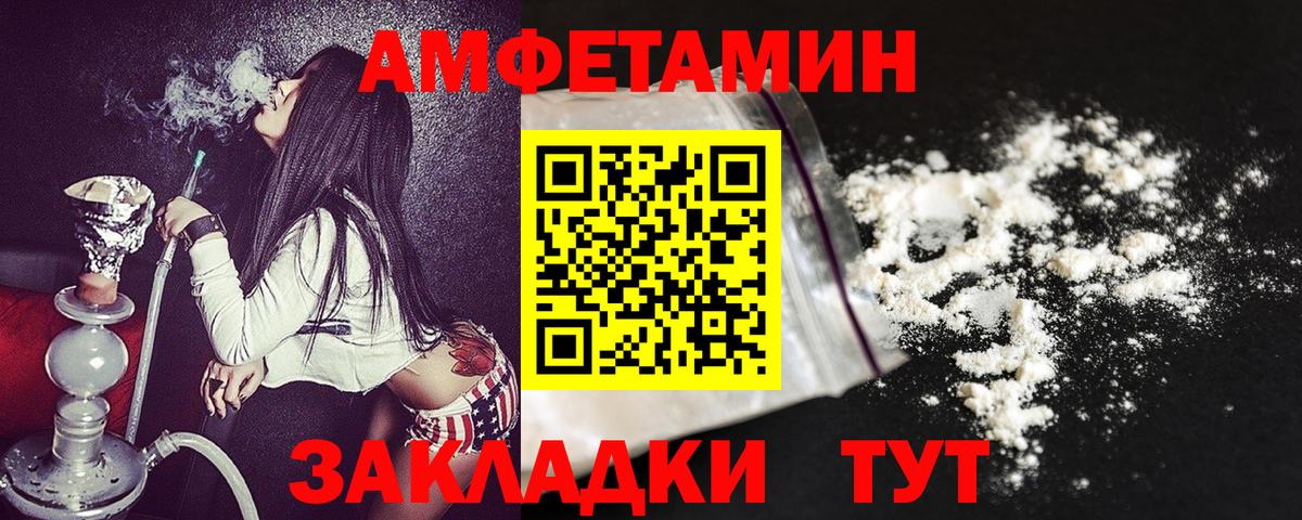 Новороссийск  Amphetamine Premium  АМФ  Вход с VPN 