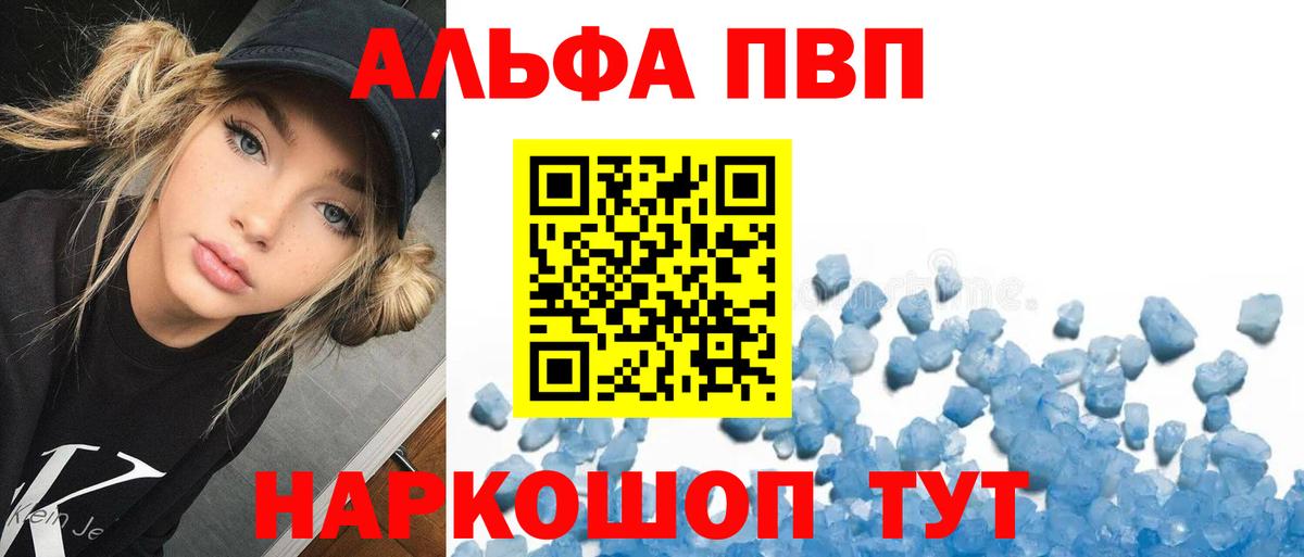 APVP крисы CK Новороссийск
