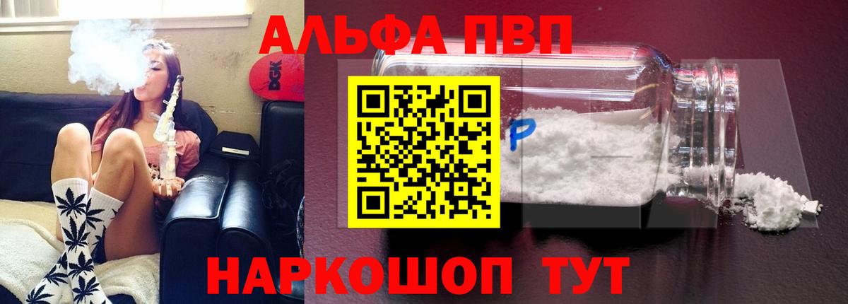 Новороссийск  A PVP Соль  Вход с VPN 