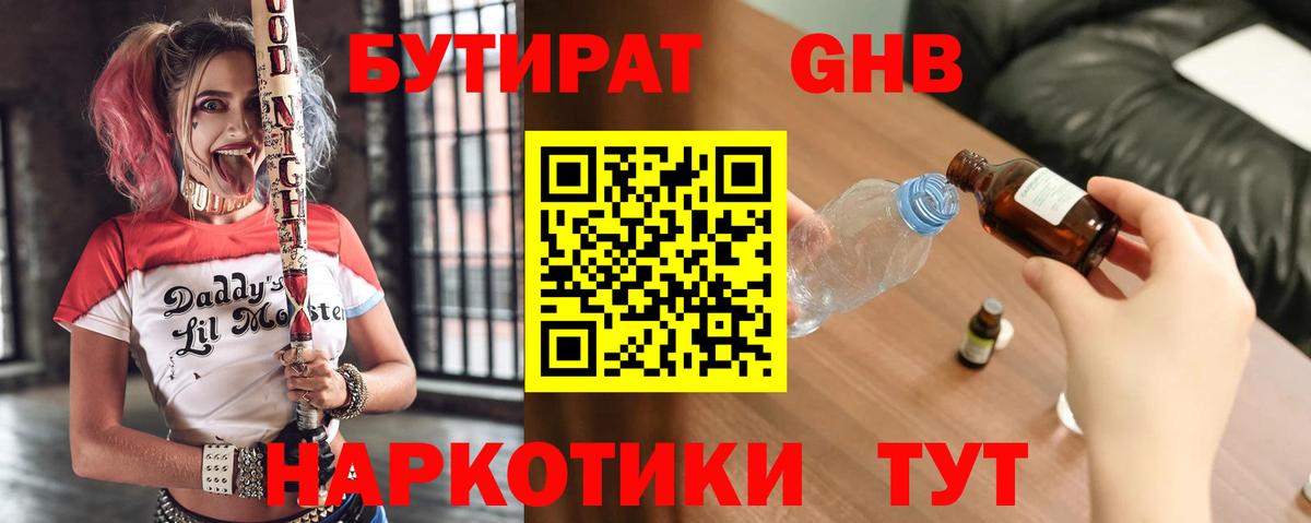Новороссийск  БУТИРАТ буратино  Вход с VPN 