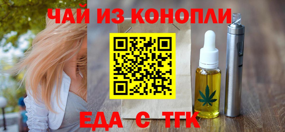 Cannafood конопля Новороссийск