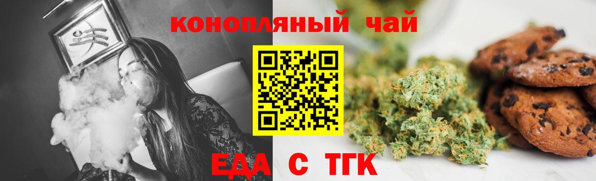 Новороссийск  Cannafood конопля  Вход с VPN 