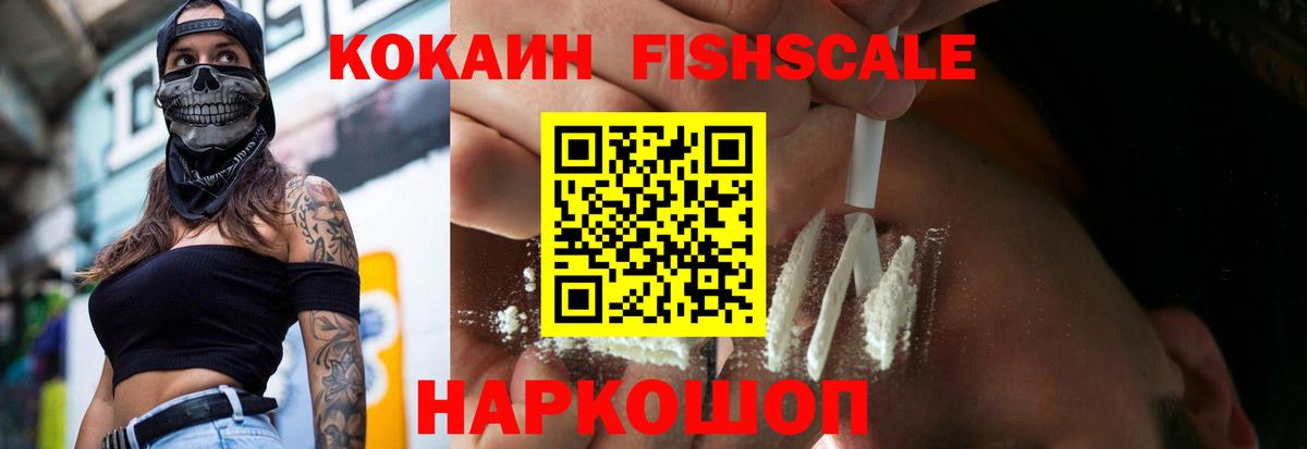 Новороссийск  КОКАИН  Вход с VPN  цены наркотик  Cocaine Боливия 