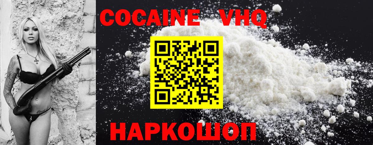 КОКАИН 98% Новороссийск