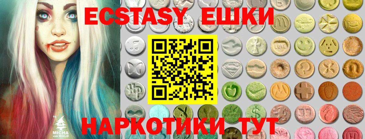 Новороссийск  Экстази  ЭКСТАЗИ VHQ  Вход с VPN  мориарти Telegram  Экстази диски 