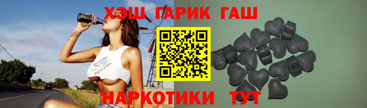 ГАШ  ГАШ индика сатива  даркнет сайт  Новороссийск  Вход с VPN 