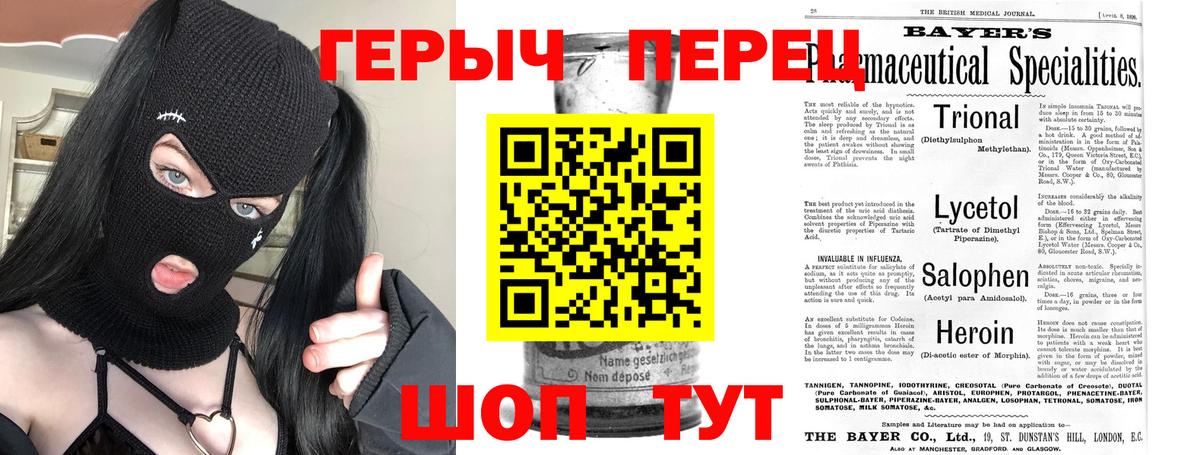 ГЕРОИН VHQ Новороссийск