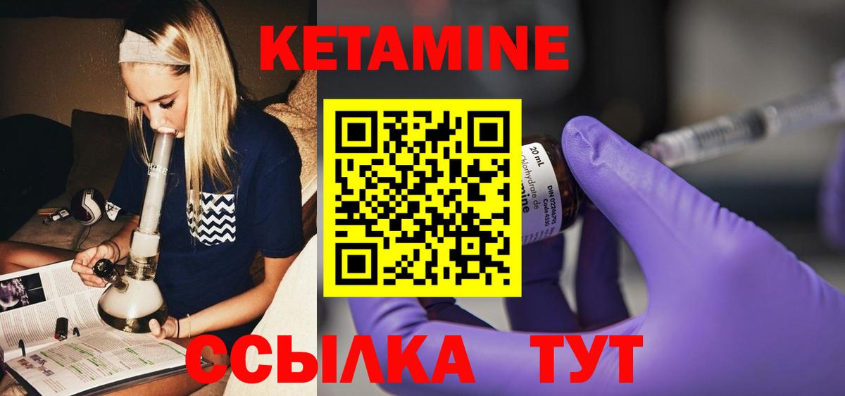 КЕТАМИН ketamine Новороссийск