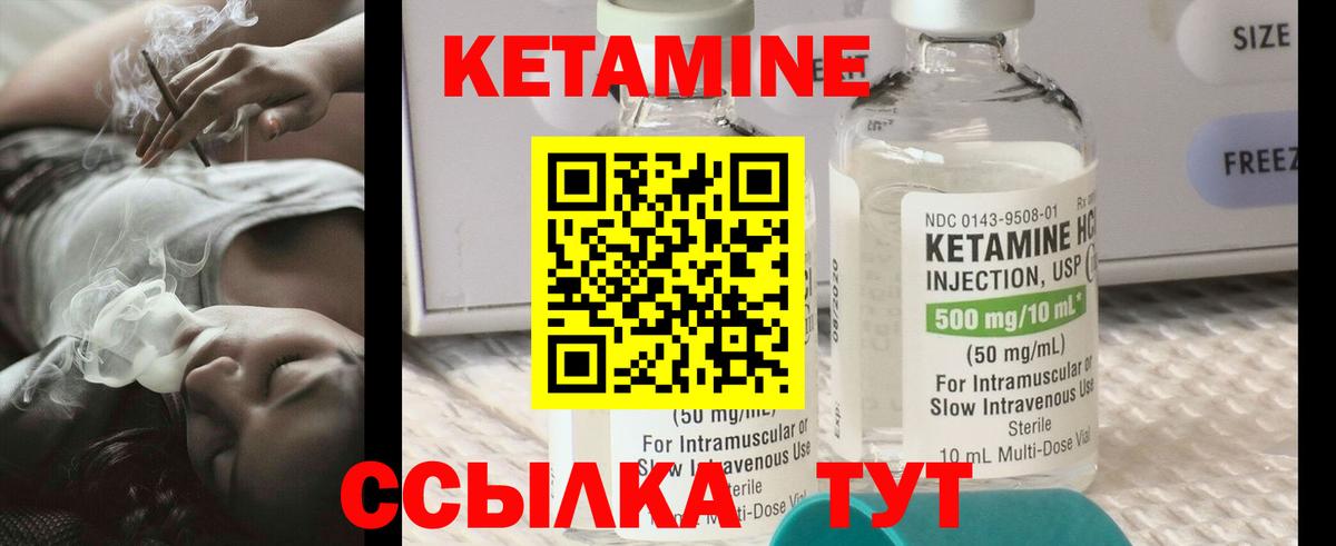 Новороссийск  Кетамин ketamine  Вход с VPN  КЕТАМИН ketamine 