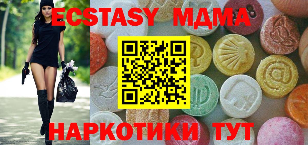 MDMA  Вход с VPN  Новороссийск  MDMA crystal 