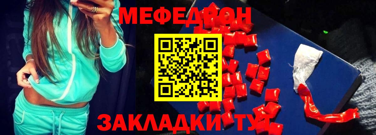 Мефедрон  МЕФ  Новороссийск  Меф mephedrone  Вход с VPN  Мефедрон VHQ 