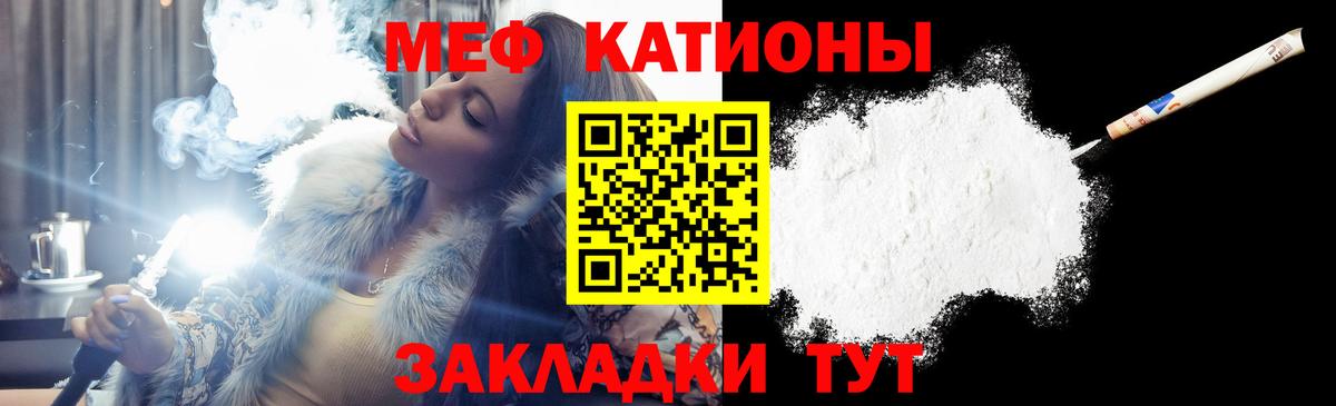 Мефедрон мука Новороссийск