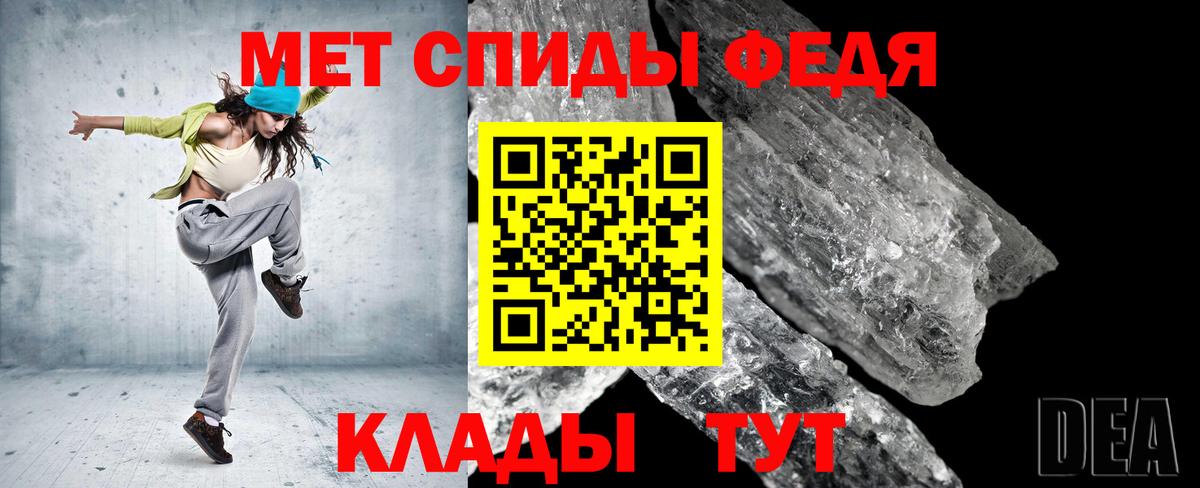 Новороссийск  Метамфетамин Methamphetamine  Вход с VPN 