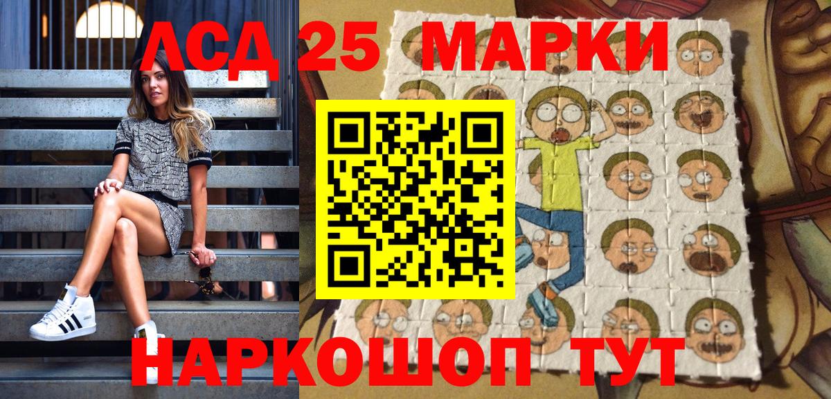Наркотические марки 1500мкг Новороссийск