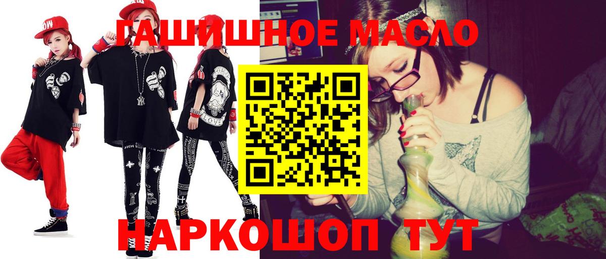 Новороссийск  Дистиллят ТГК концентрат  где продают наркотики  Вход с VPN  ТГК вейп 