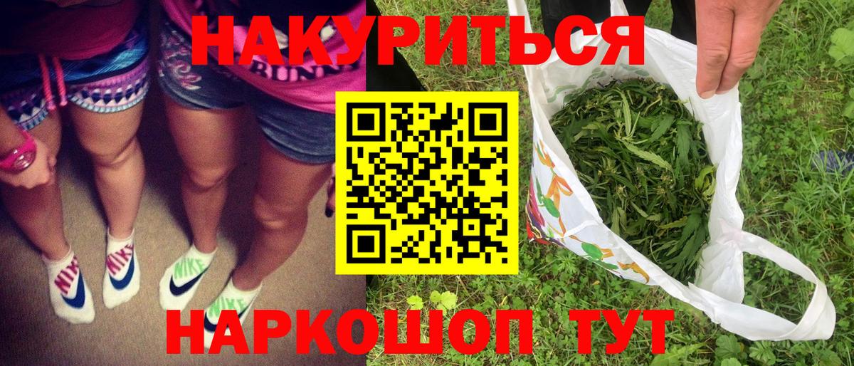 Новороссийск  Бошки марихуана VHQ  Каннабис семена  МАРИХУАНА планчик  Вход с VPN 